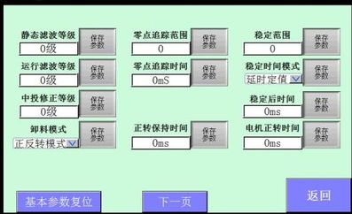 維控HMI在立式稱量包裝機中的高效應用與通訊工程實踐