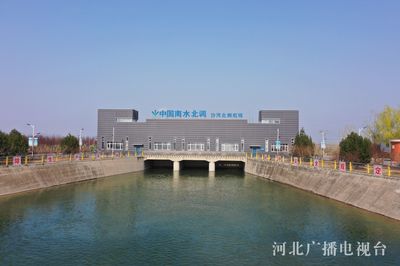 南水北調(diào)中線工程向河北供水突破200億立方米 一條“水脈”的深情饋贈